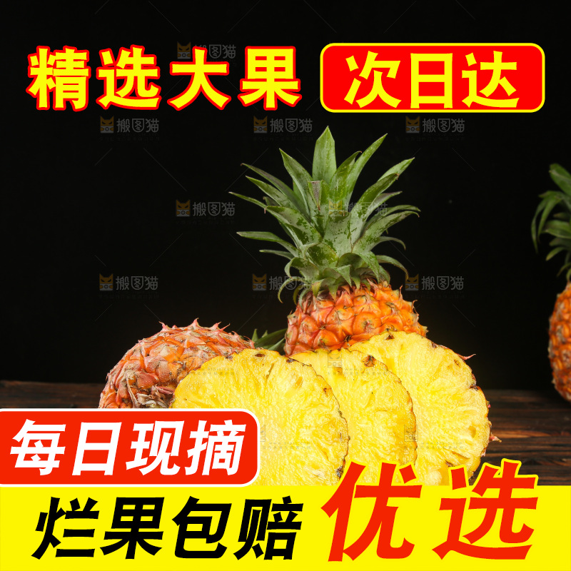深底上的金钻凤梨