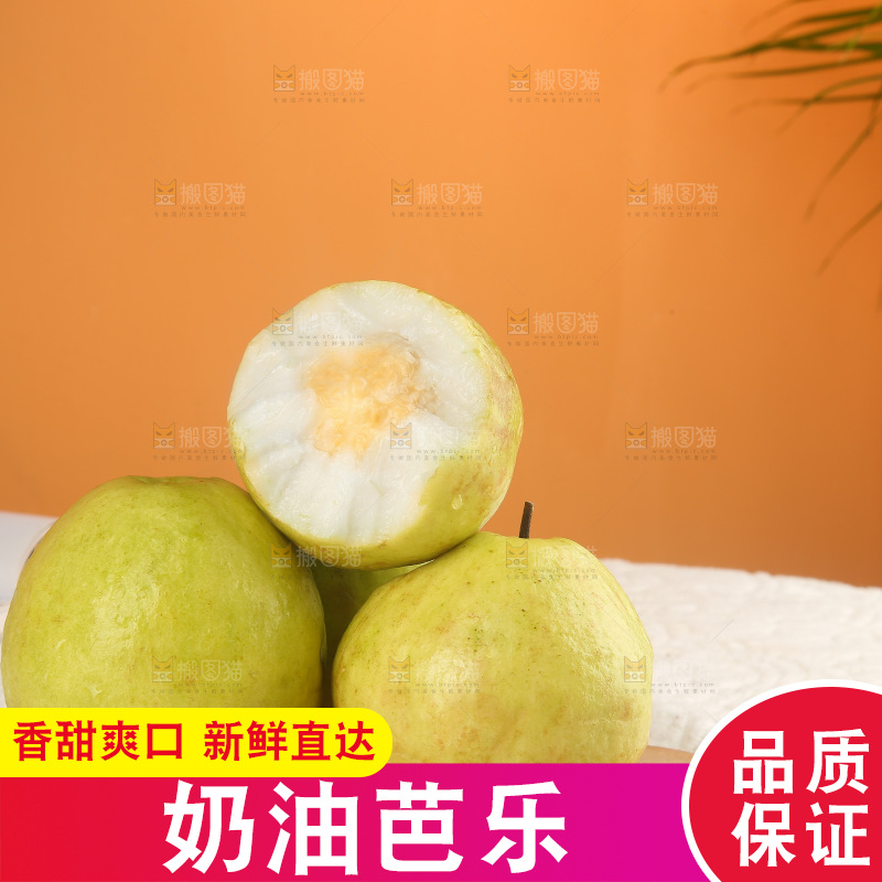 浅底上的奶油芭乐