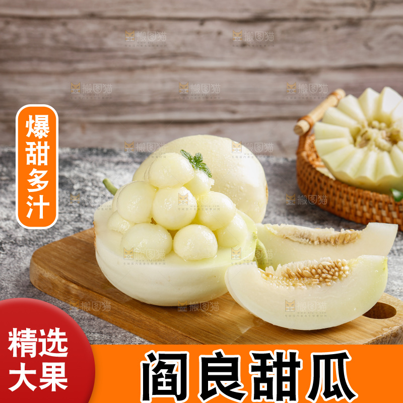 深底上的阎良甜瓜