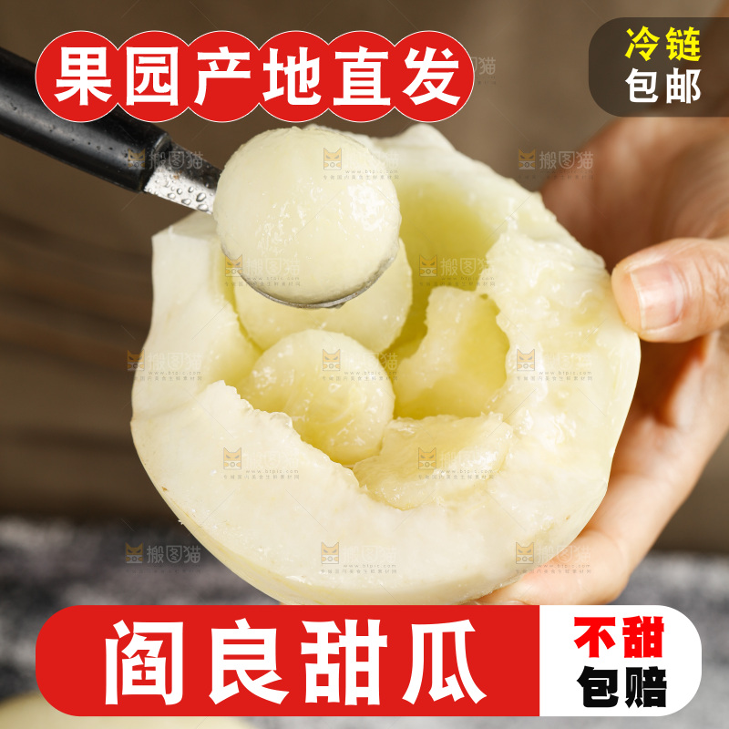 深底上的阎良甜瓜