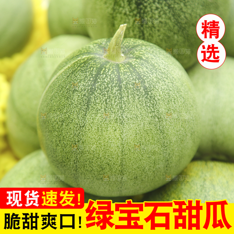 深底上的绿宝石甜瓜
