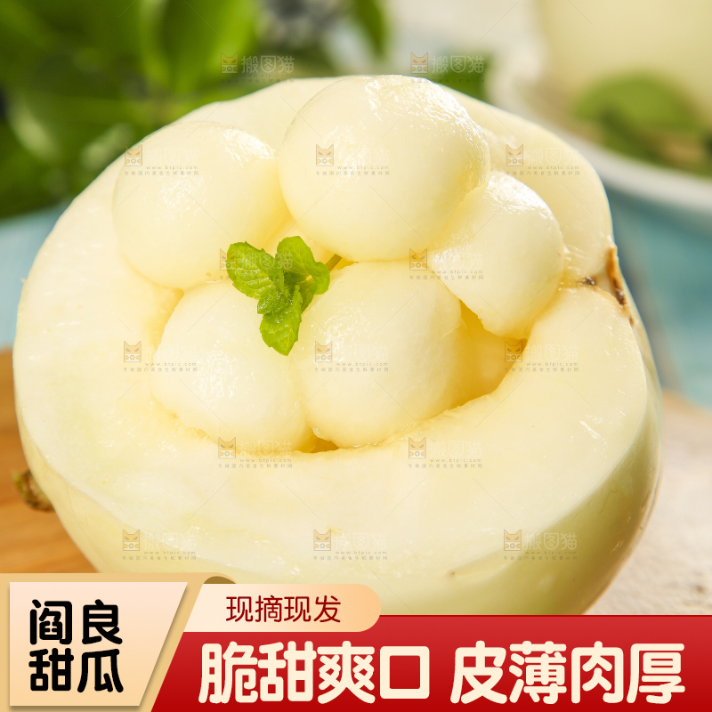 浅底上的阎良甜瓜