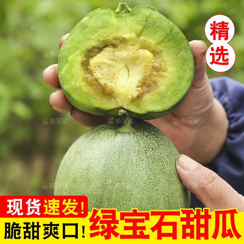 深底上的绿宝石甜瓜