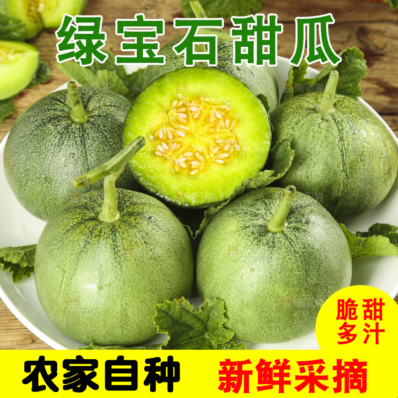 深底上的绿宝石甜瓜