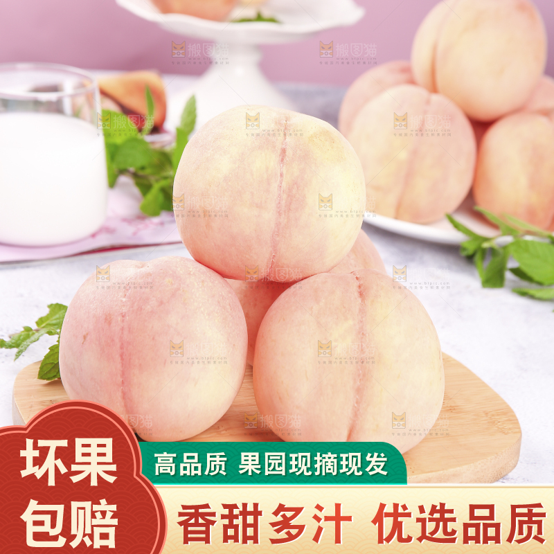 浅底上的阳山水蜜桃