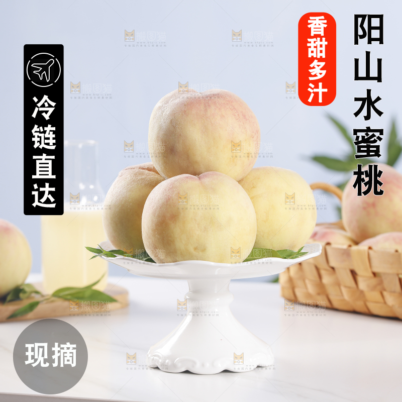 浅底上的阳山水蜜桃
