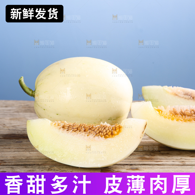木底上的阎良甜瓜