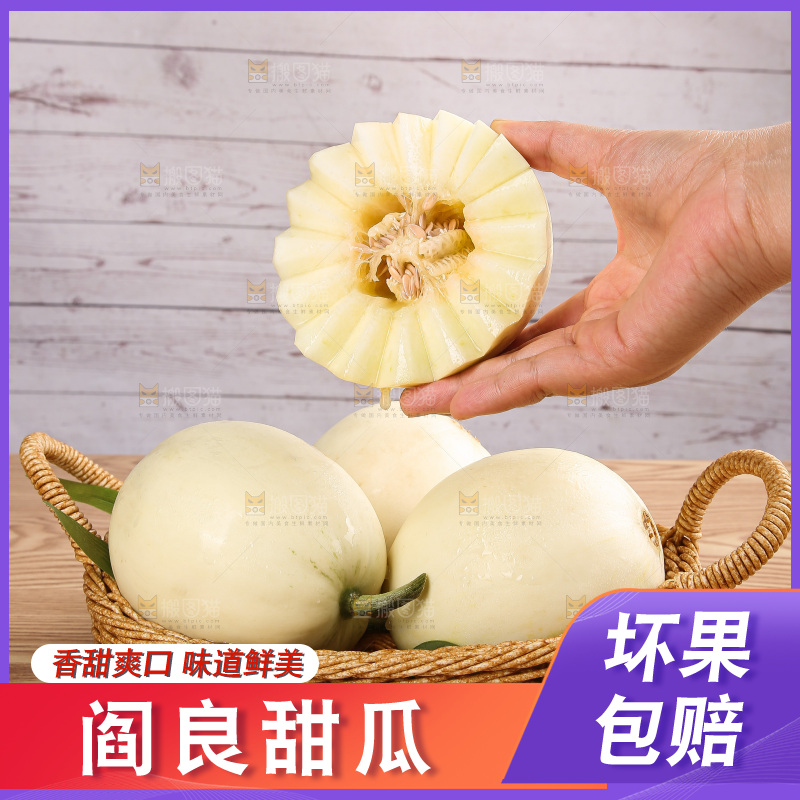 木底上的阎良甜瓜