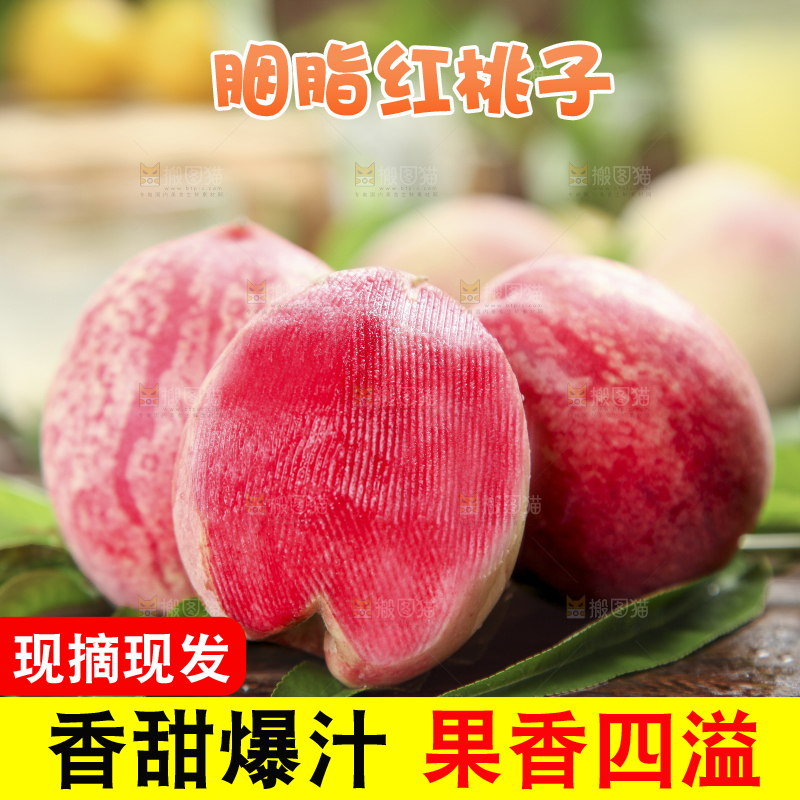 木底上的胭脂红桃子