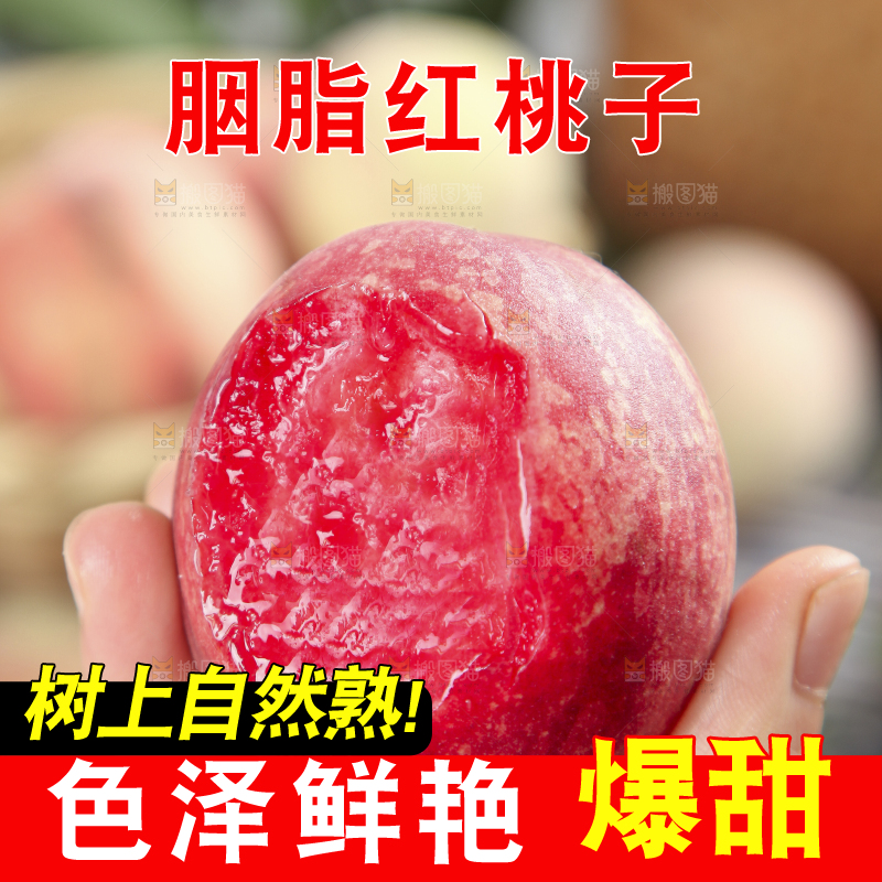 木底上的胭脂红桃子