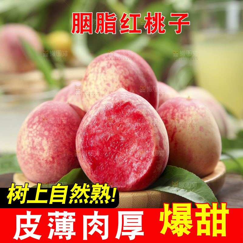 木底上的胭脂红桃子