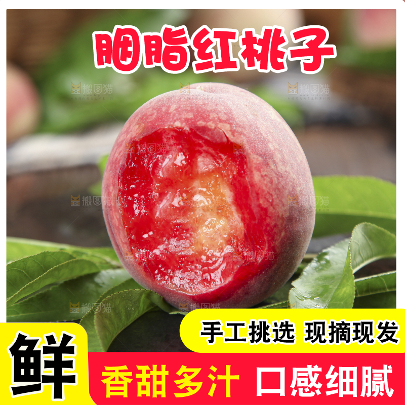 木底上的胭脂红桃子