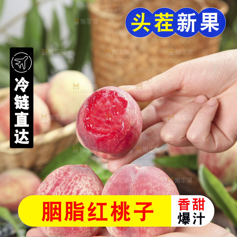 木底上的胭脂红桃子