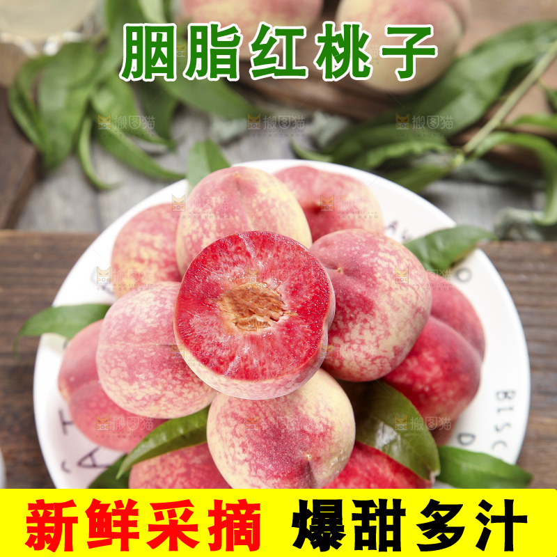 木底上的胭脂红桃子