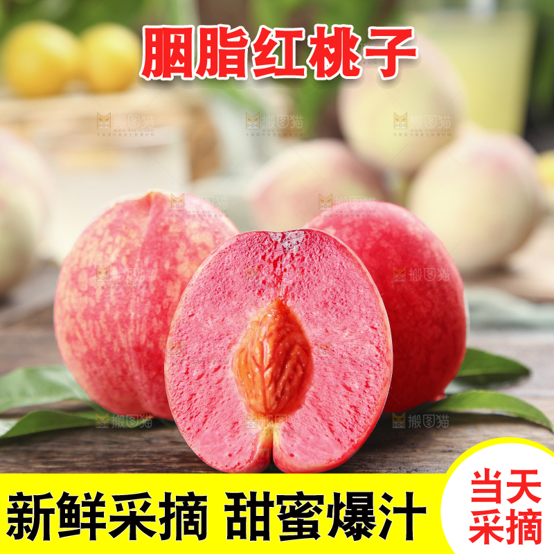 木底上的胭脂红桃子
