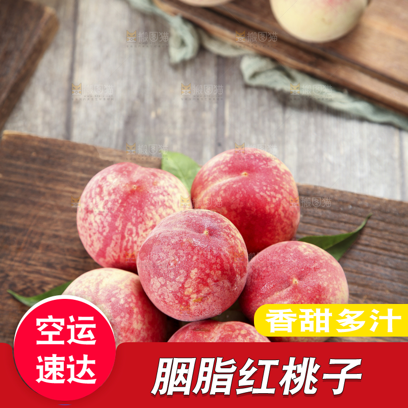 木底上的胭脂红桃子