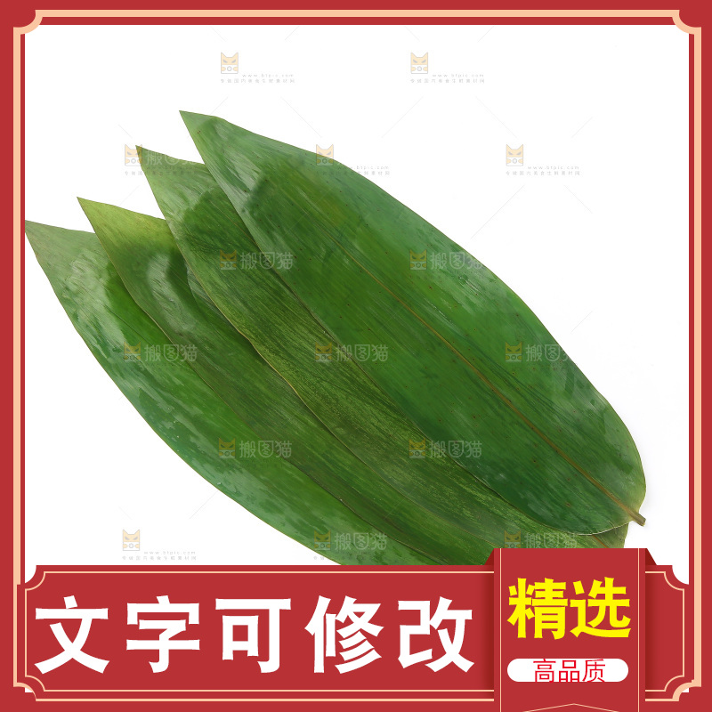 白底上的粽叶