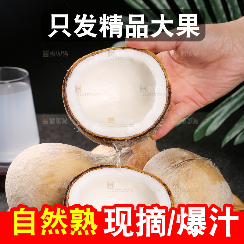 深底上的牛奶椰皇