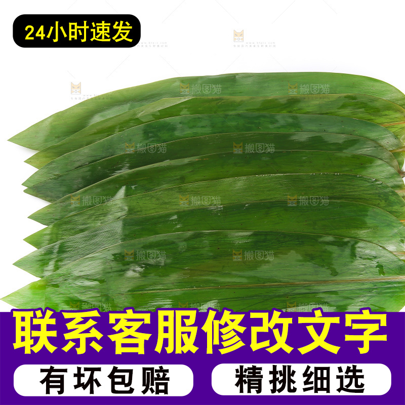 白底上的粽叶
