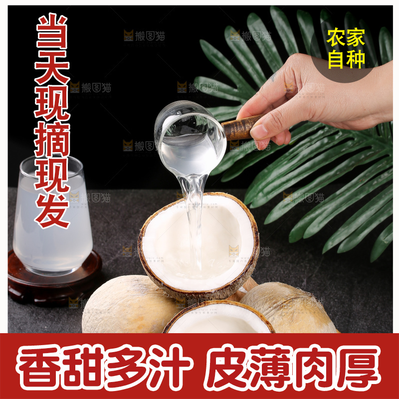 深底上的牛奶椰皇