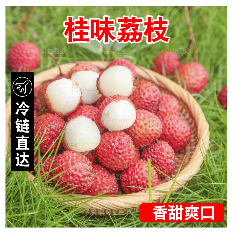 草地上放着桂味荔枝