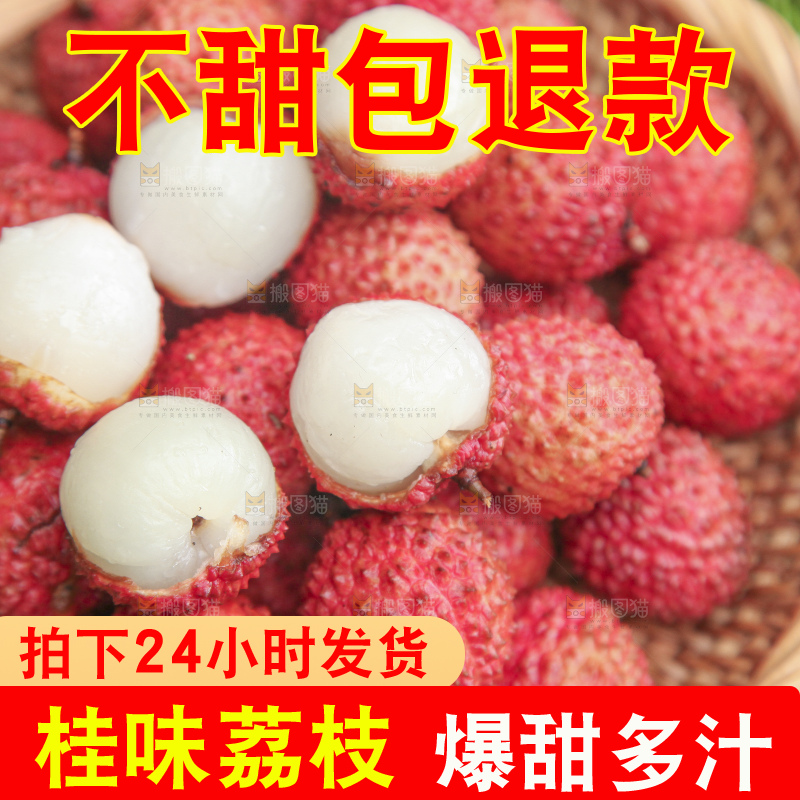草地上放着桂味荔枝