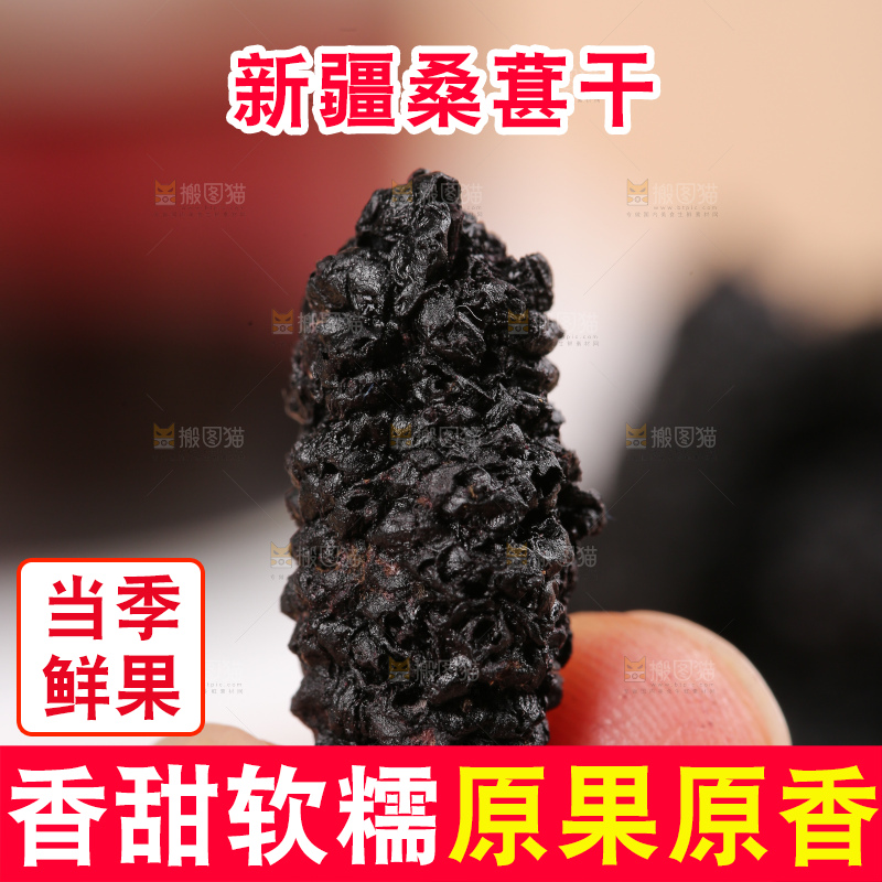 浅底上的桑葚干