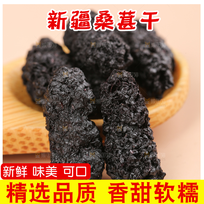 浅底上的桑葚干
