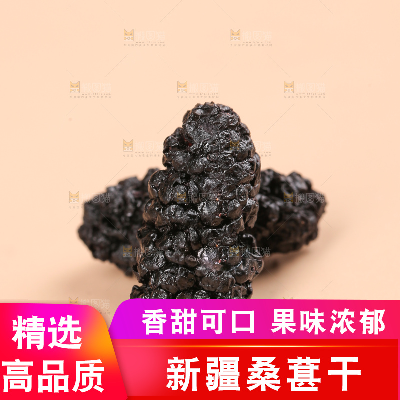 浅底上的桑葚干