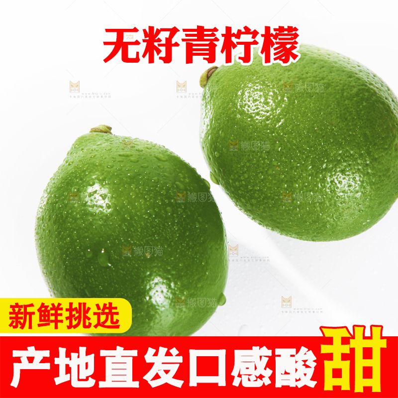 白底上的无籽青柠檬