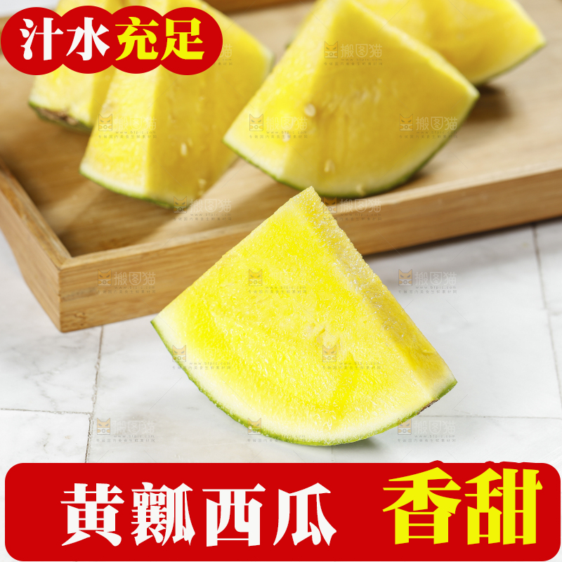浅底上的黄瓤西瓜
