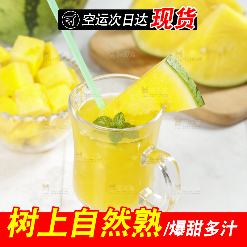 浅底上的黄瓤西瓜