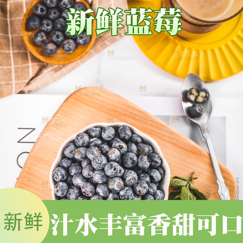 浅底上的新鲜蓝莓