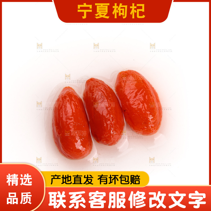 白底上的红枸杞