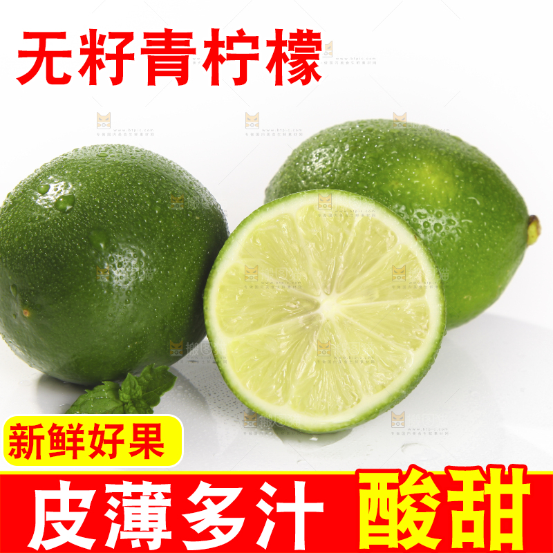 白底上的无籽青柠檬
