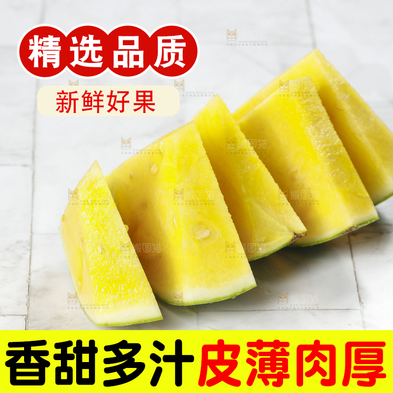 浅底上的黄瓤西瓜