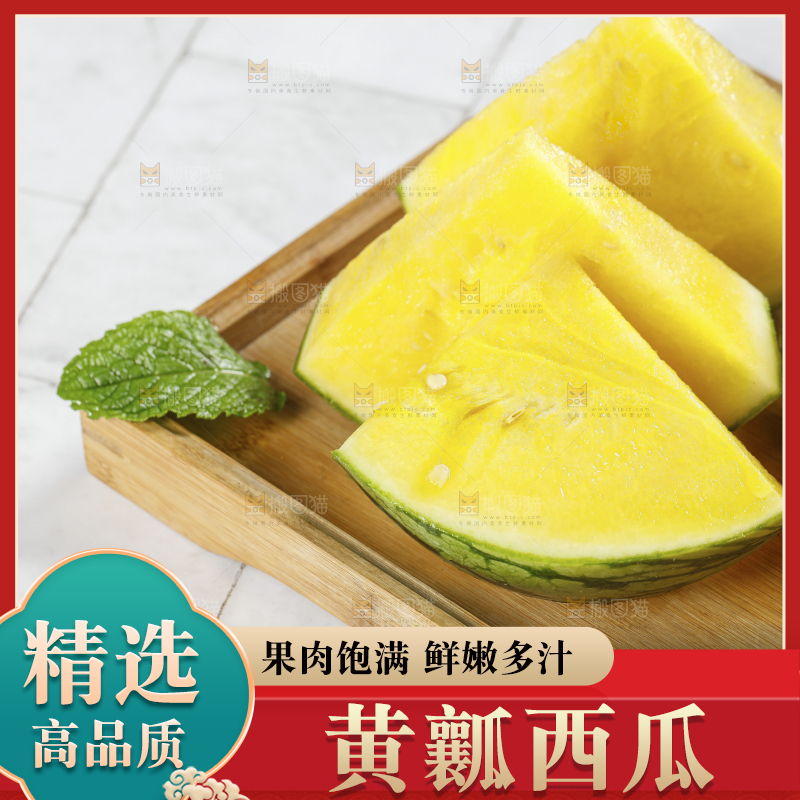 浅底上的黄瓤西瓜