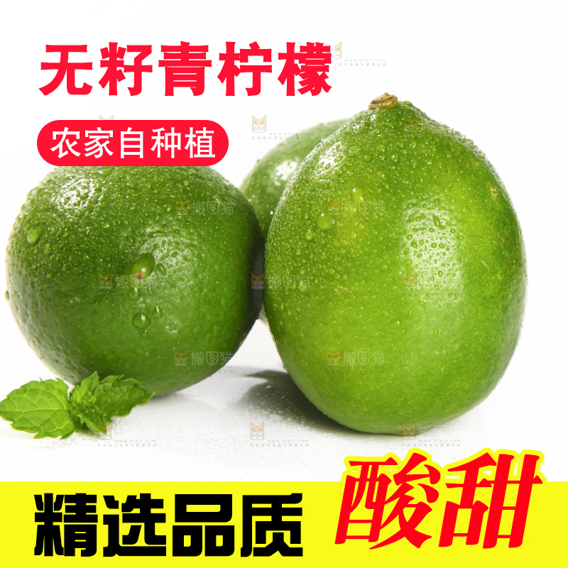白底上的无籽青柠檬