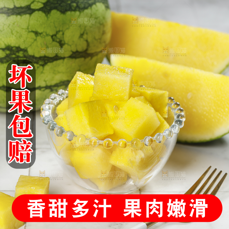 浅底上的黄瓤西瓜