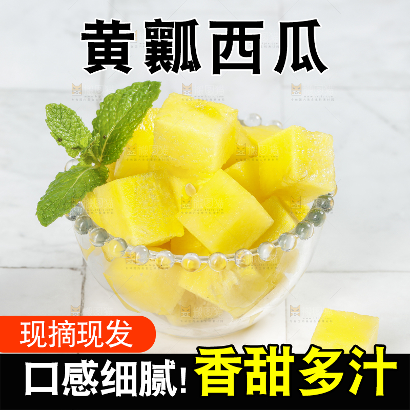 浅底上的黄瓤西瓜