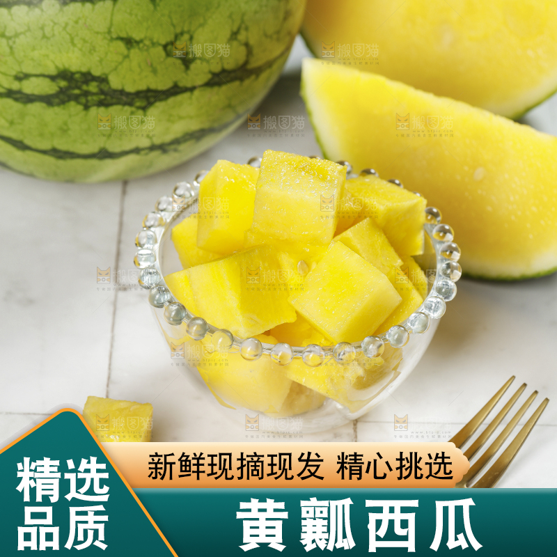 浅底上的黄瓤西瓜