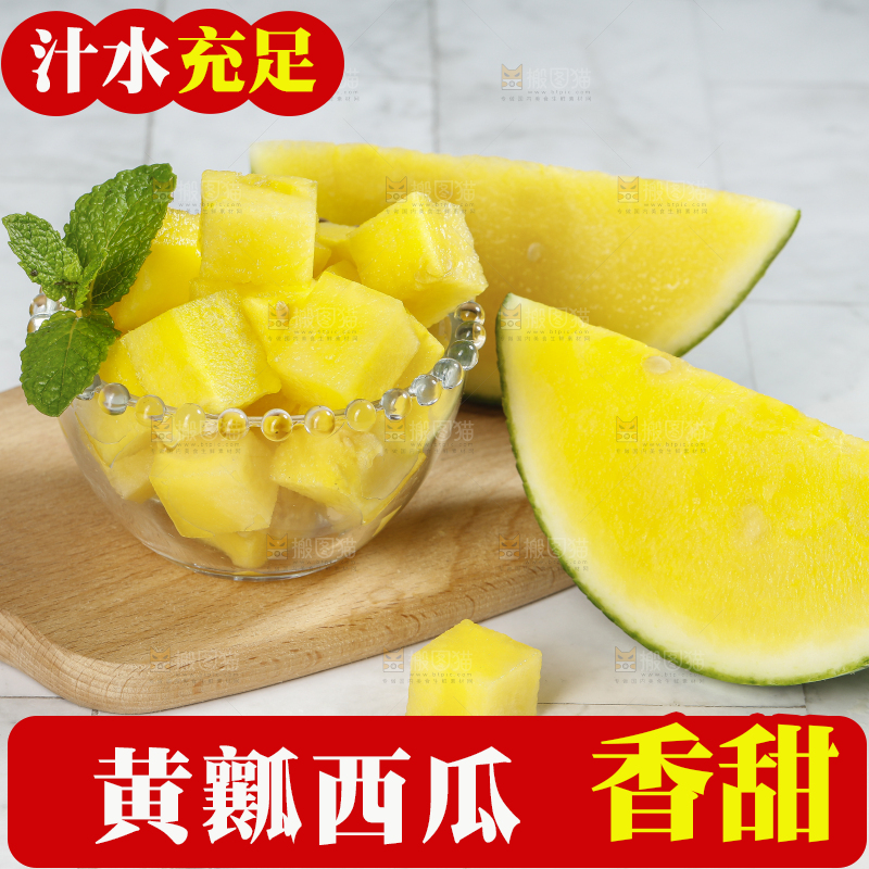 浅底上的黄瓤西瓜