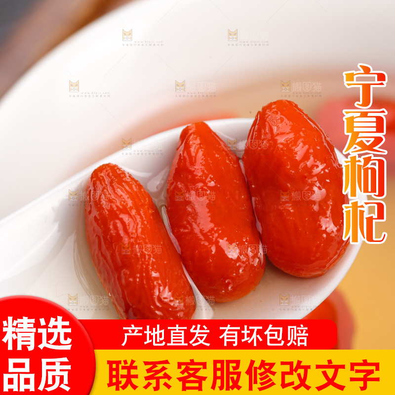 碗里泡着枸杞茶