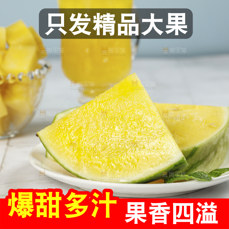 浅底上的黄瓤西瓜