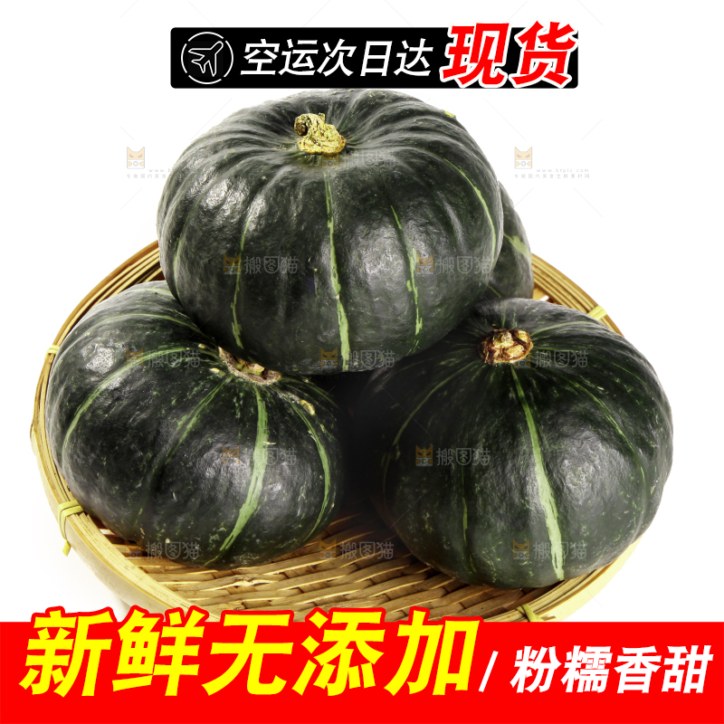 白底上放着的贝贝南瓜