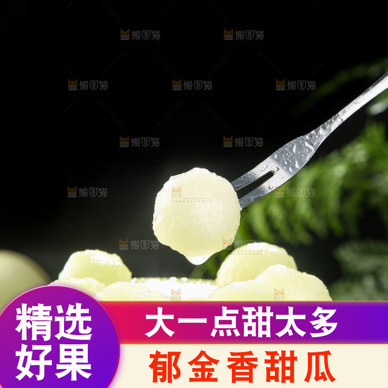 深底上的郁金香甜瓜
