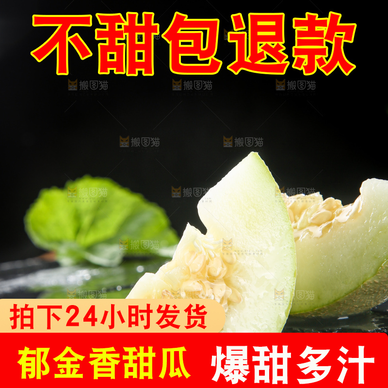 深底上的郁金香甜瓜