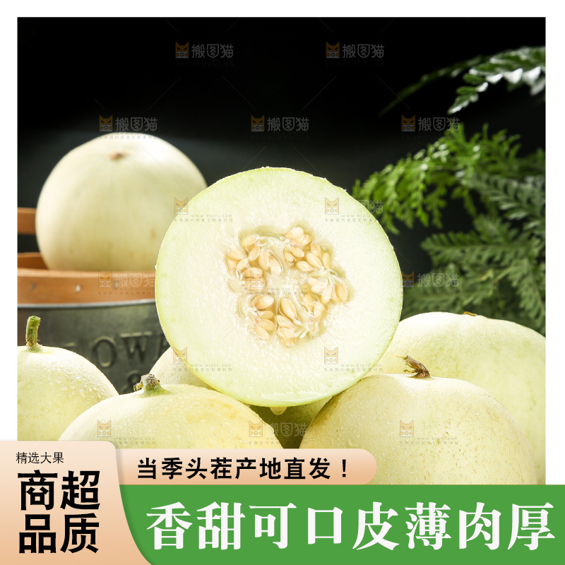 深底上的郁金香甜瓜