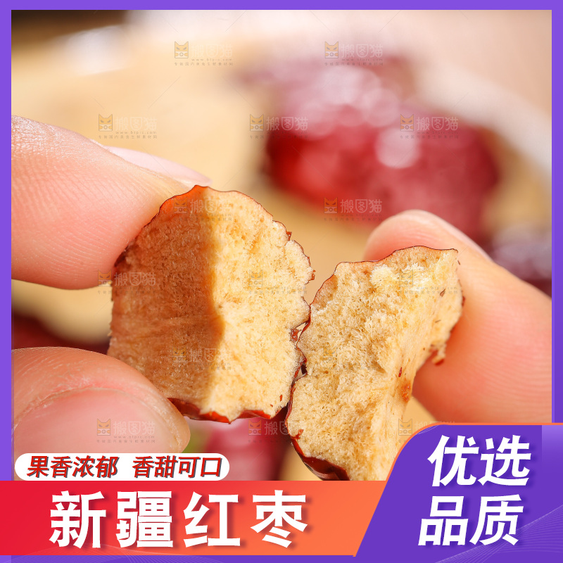 深底上的干红枣块