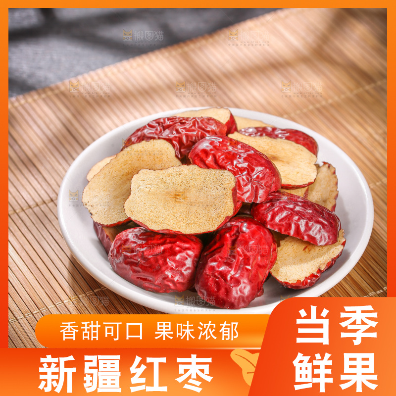 深底上的干红枣块